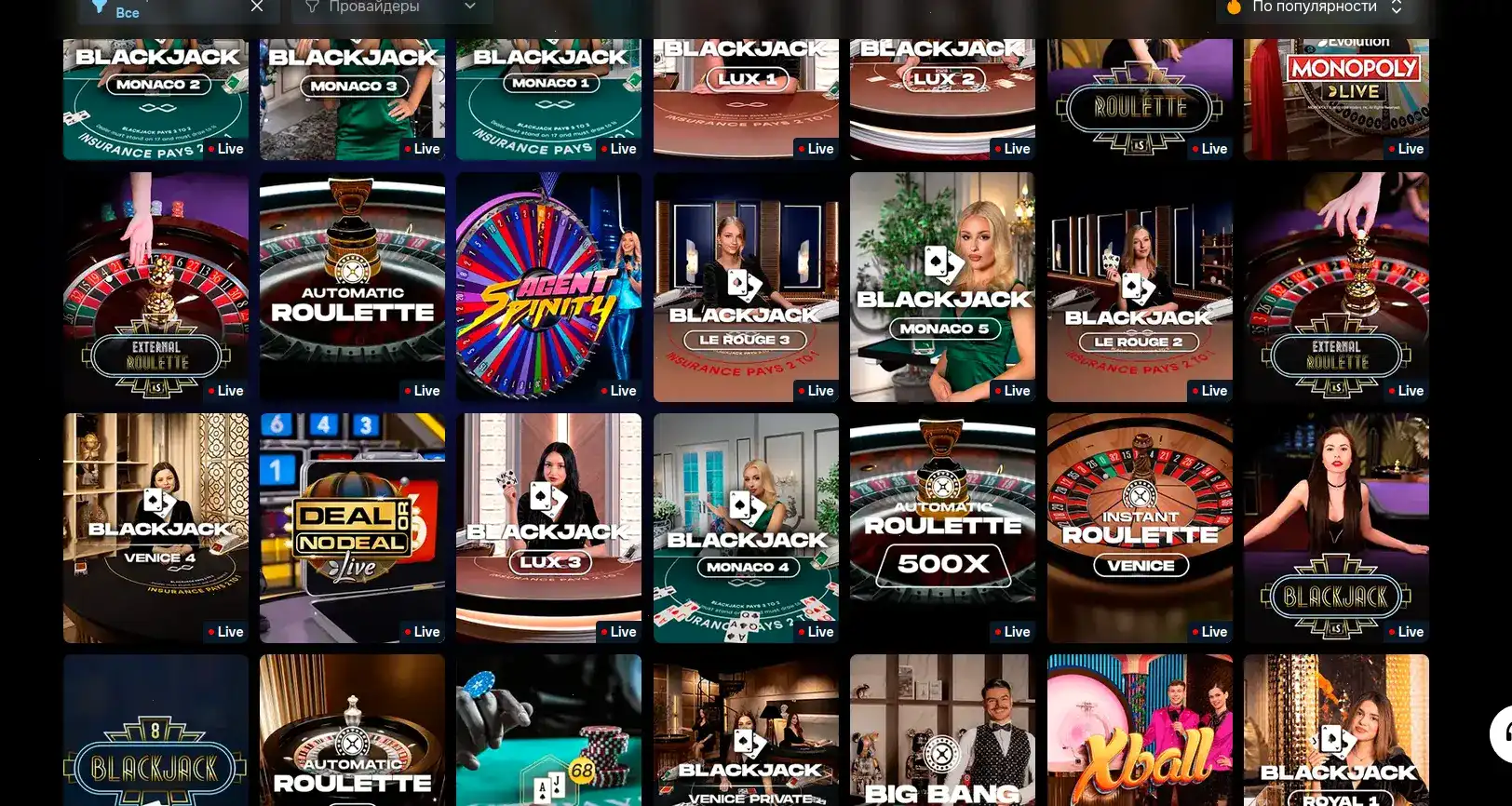 Azino 777 casino VIP программа и бонусы